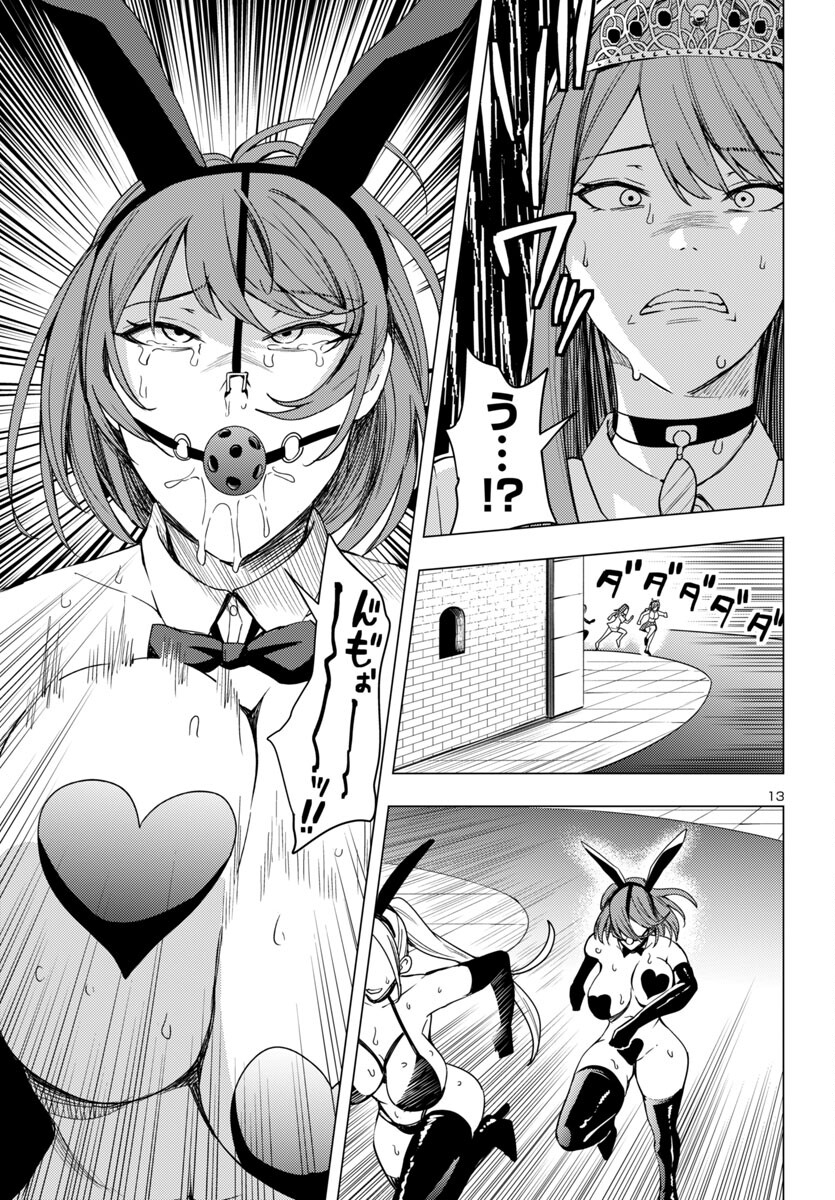 妻か死か~敗戦国の女たち~ Chap 7 - Next Chap 8