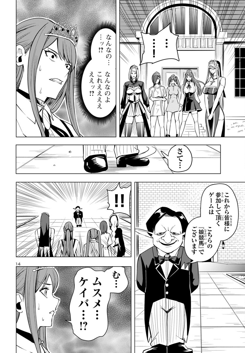 妻か死か~敗戦国の女たち~ Chap 7 - Next Chap 8