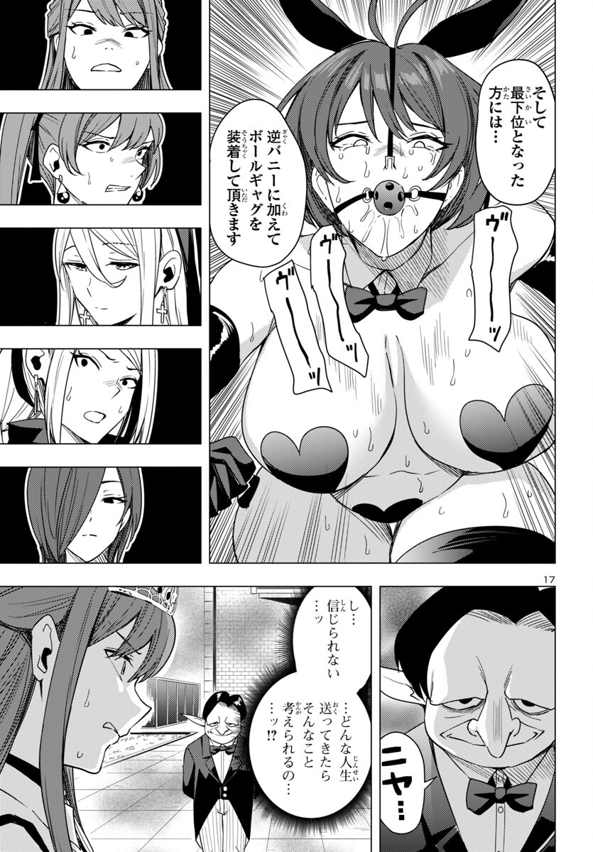 妻か死か~敗戦国の女たち~ Chap 7 - Next Chap 8