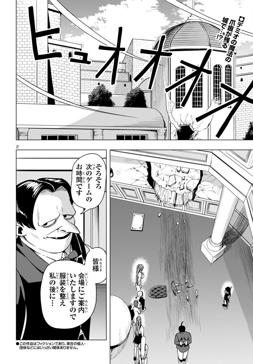 妻か死か~敗戦国の女たち~ Chap 7 - Next Chap 8
