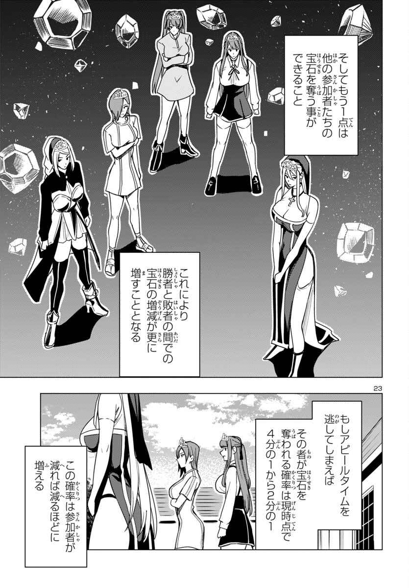 妻か死か~敗戦国の女たち~ Chap 7 - Next Chap 8
