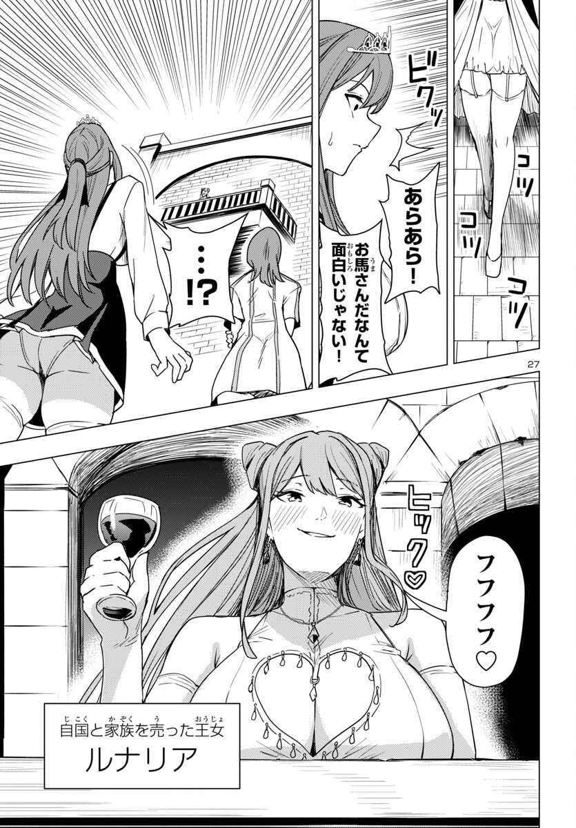 妻か死か~敗戦国の女たち~ Chap 7 - Next Chap 8