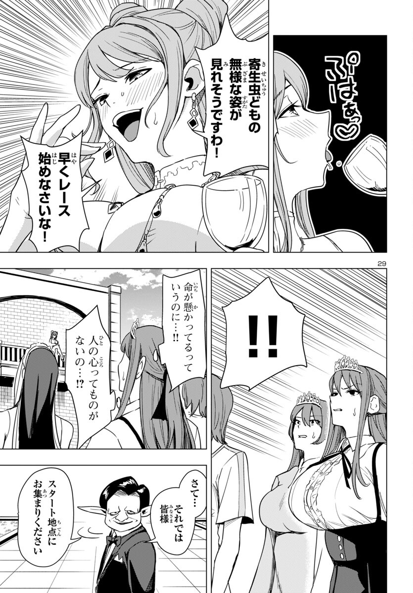 妻か死か~敗戦国の女たち~ Chap 7 - Next Chap 8