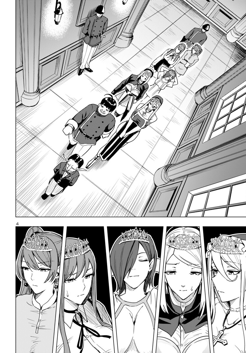 妻か死か~敗戦国の女たち~ Chap 7 - Next Chap 8