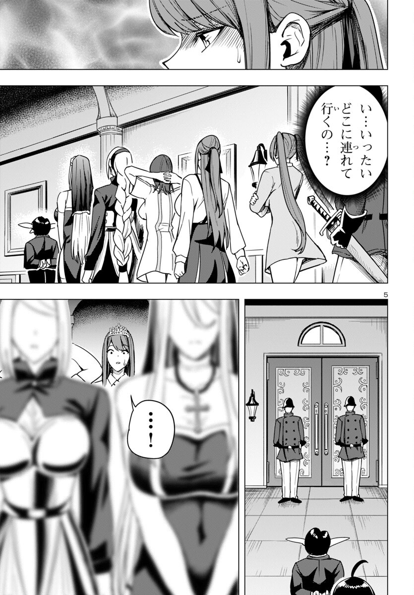 妻か死か~敗戦国の女たち~ Chap 7 - Next Chap 8