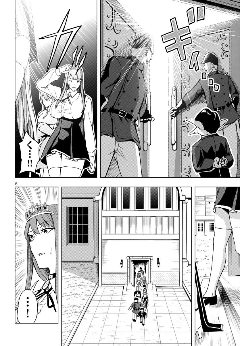 妻か死か~敗戦国の女たち~ Chap 7 - Next Chap 8