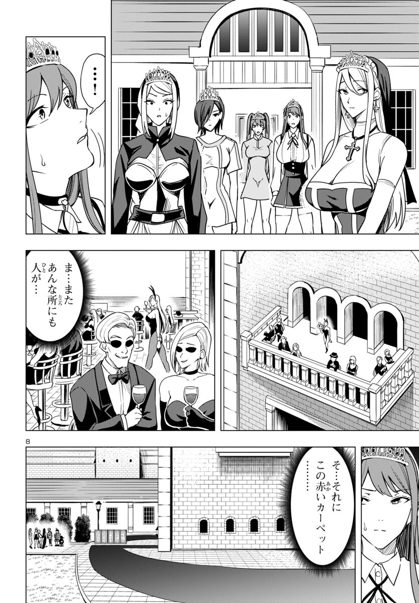妻か死か~敗戦国の女たち~ Chap 7 - Next Chap 8