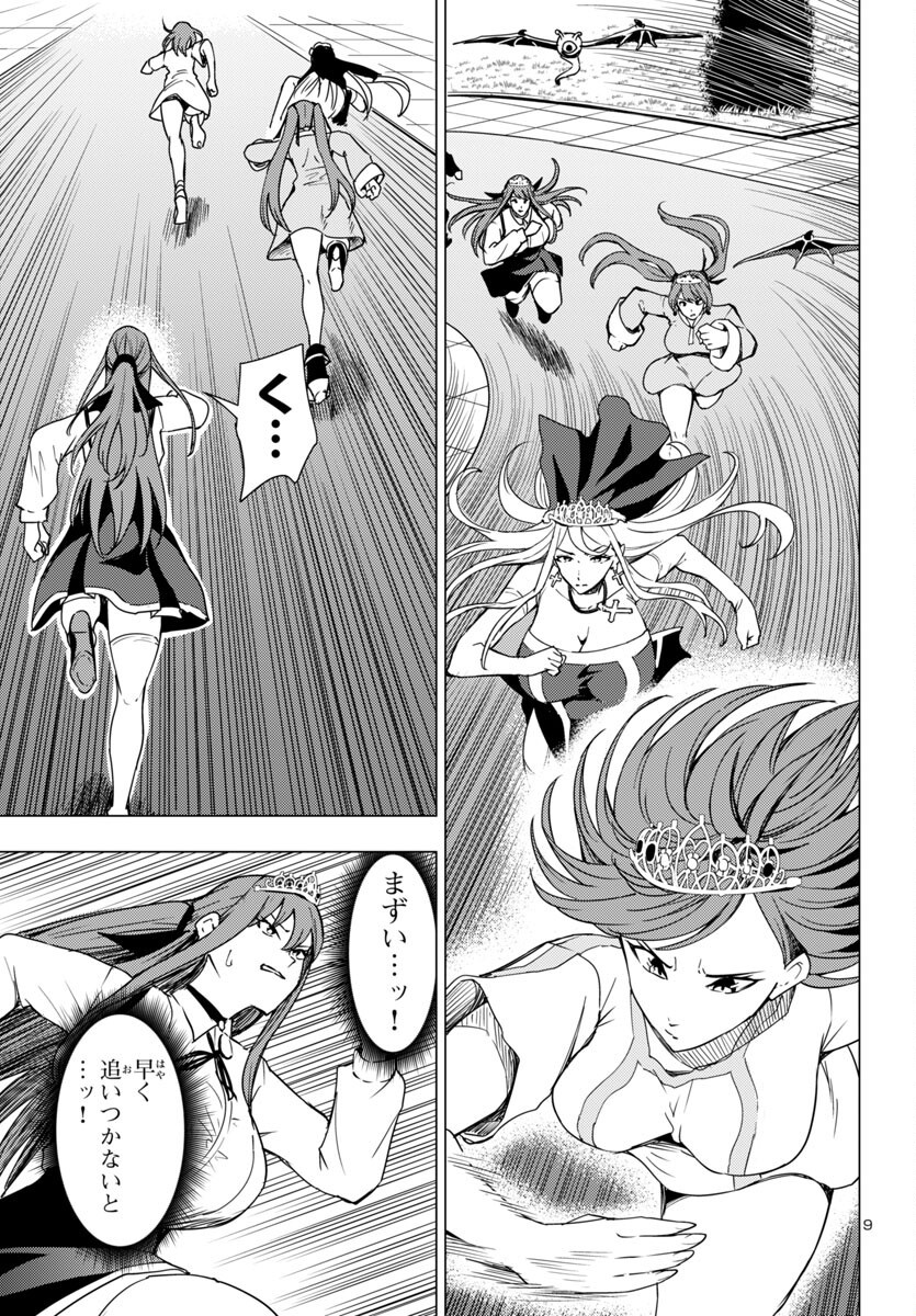 妻か死か~敗戦国の女たち~ Chap 8 - Next Chap 9