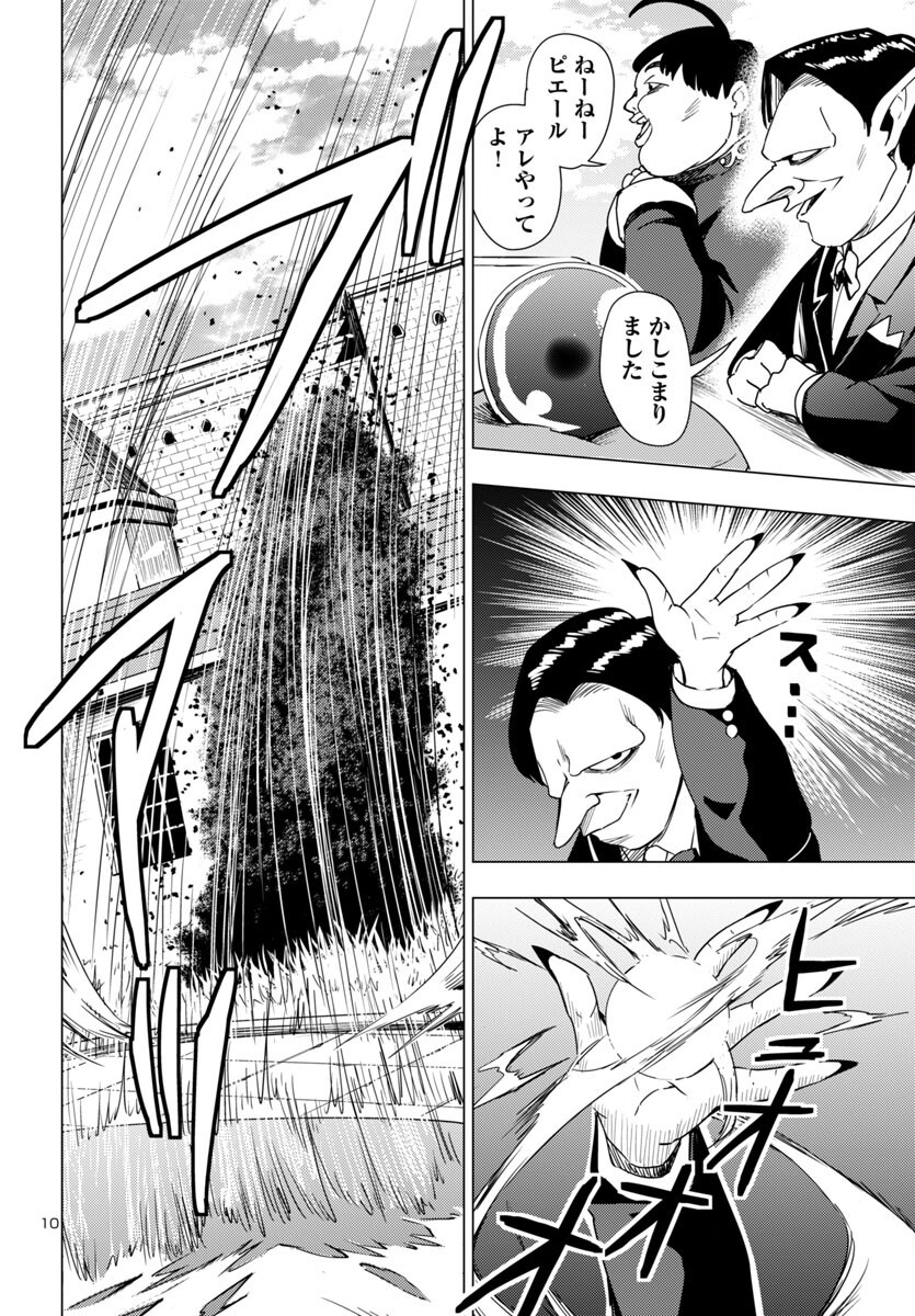 妻か死か~敗戦国の女たち~ Chap 8 - Next Chap 9