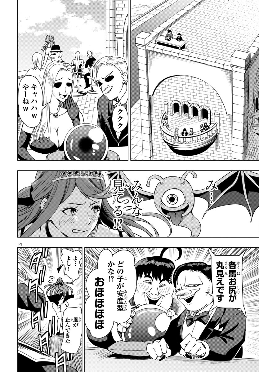 妻か死か~敗戦国の女たち~ Chap 8 - Next Chap 9