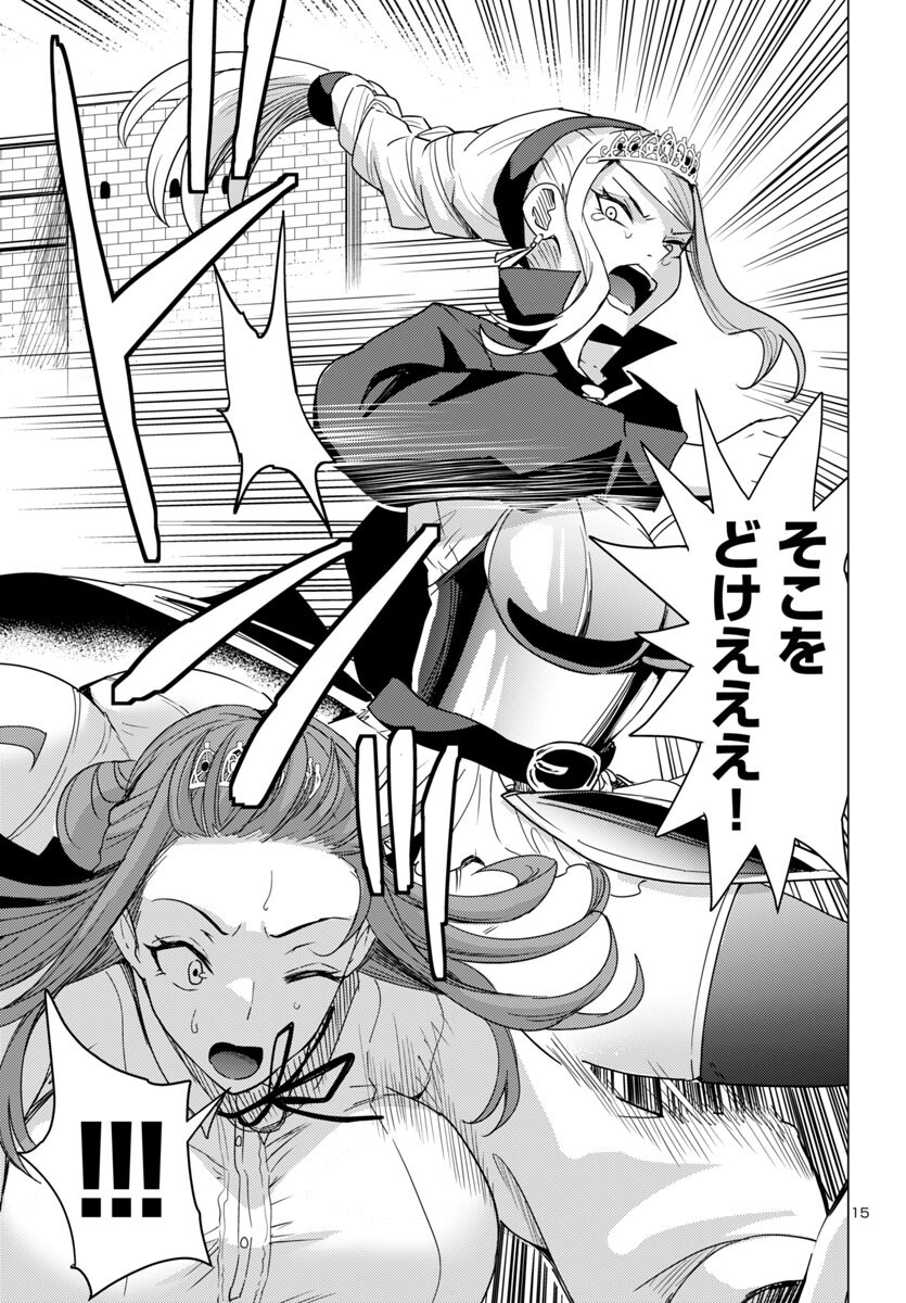 妻か死か~敗戦国の女たち~ Chap 8 - Next Chap 9