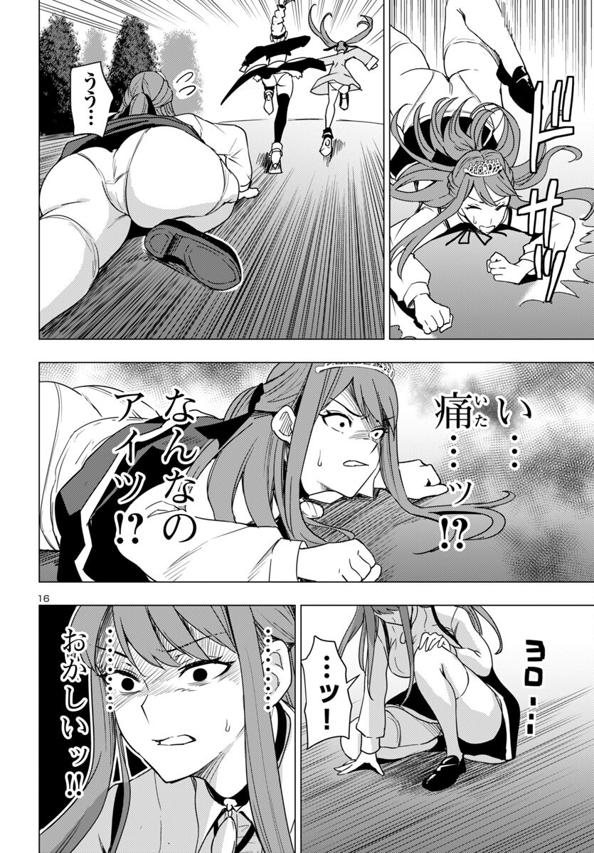 妻か死か~敗戦国の女たち~ Chap 8 - Next Chap 9