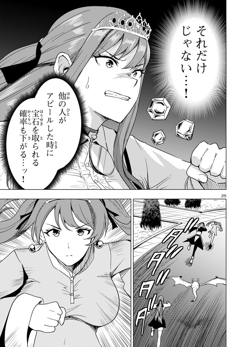 妻か死か~敗戦国の女たち~ Chap 8 - Next Chap 9