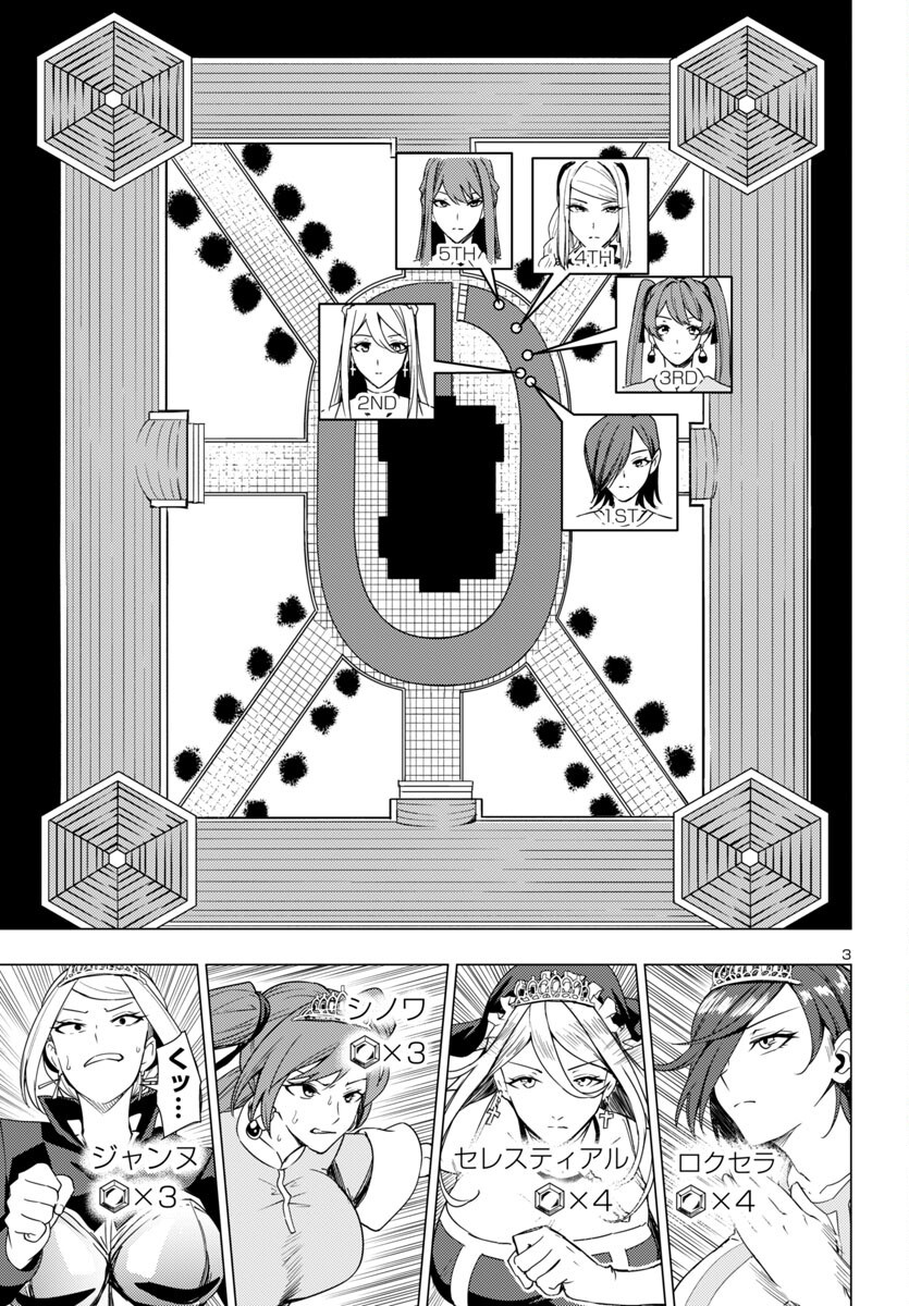 妻か死か~敗戦国の女たち~ Chap 8 - Next Chap 9