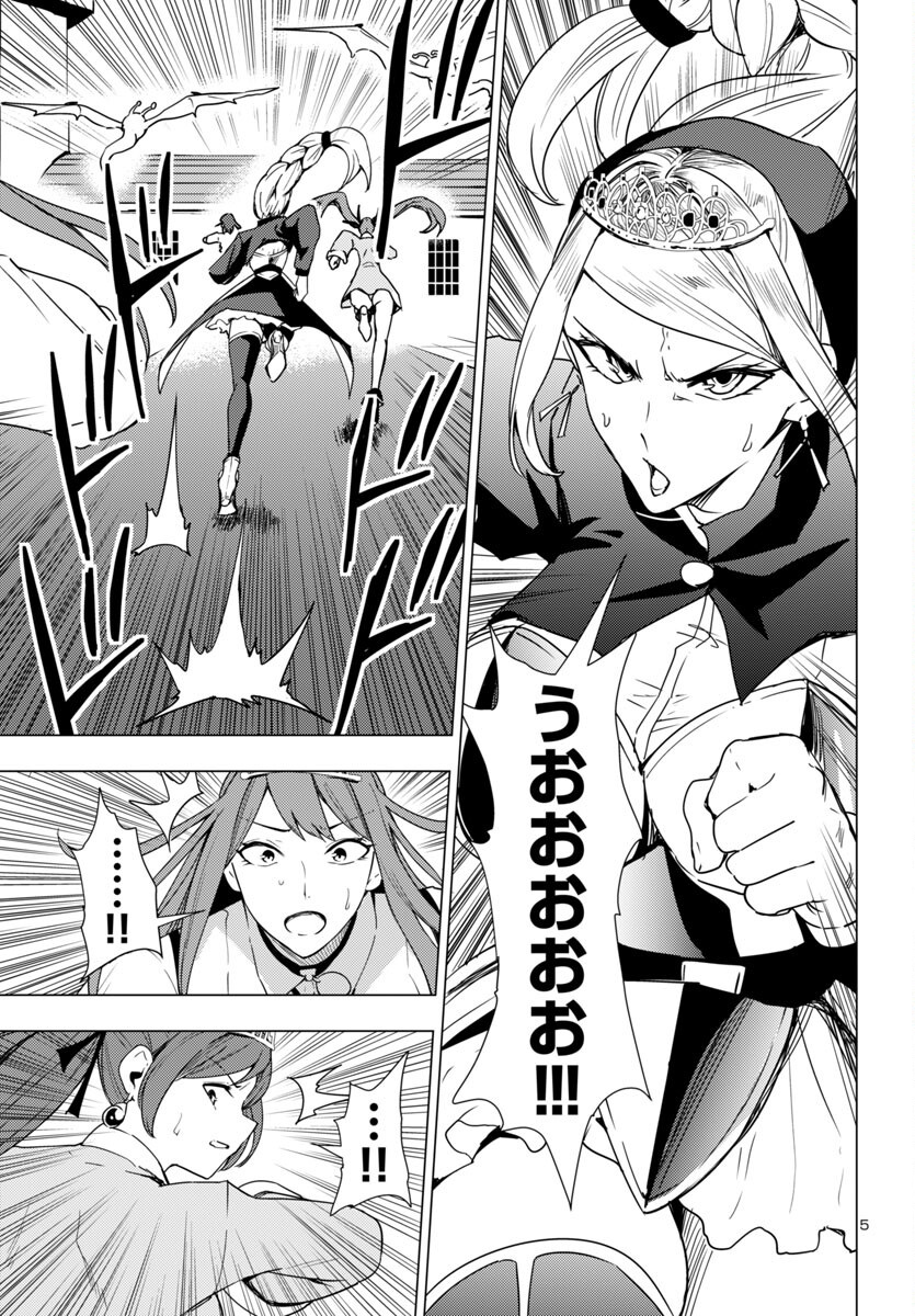 妻か死か~敗戦国の女たち~ Chap 8 - Next Chap 9
