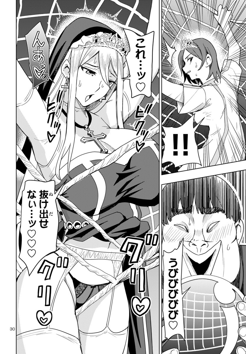 妻か死か~敗戦国の女たち~ Chap 9 - Next Chap 10