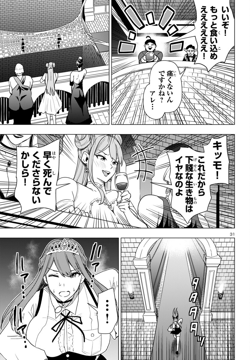 妻か死か~敗戦国の女たち~ Chap 9 - Next Chap 10
