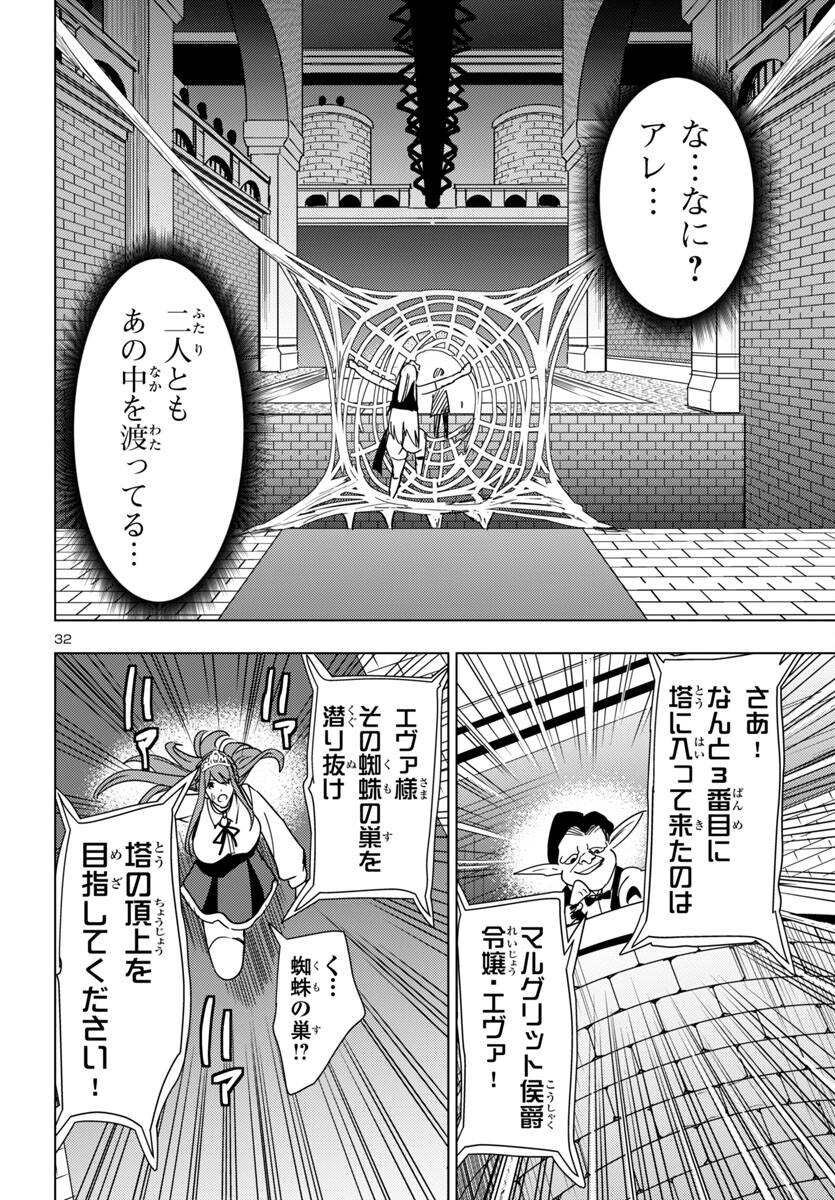 妻か死か~敗戦国の女たち~ Chap 9 - Next Chap 10