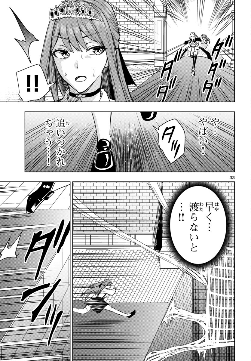 妻か死か~敗戦国の女たち~ Chap 9 - Next Chap 10