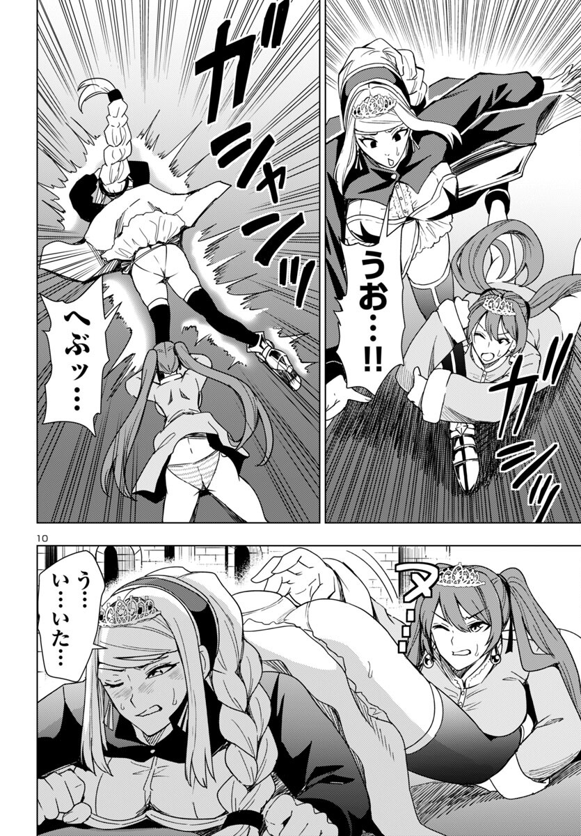 妻か死か~敗戦国の女たち~ Chap 9 - Next Chap 10