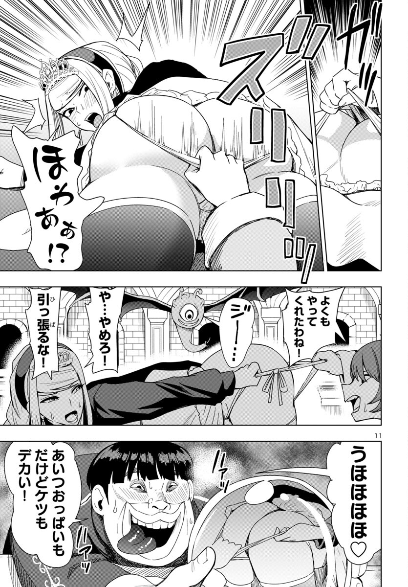 妻か死か~敗戦国の女たち~ Chap 9 - Next Chap 10