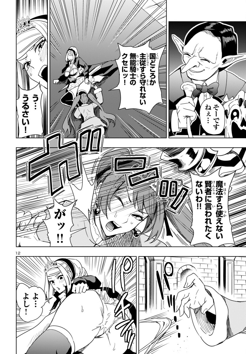 妻か死か~敗戦国の女たち~ Chap 9 - Next Chap 10