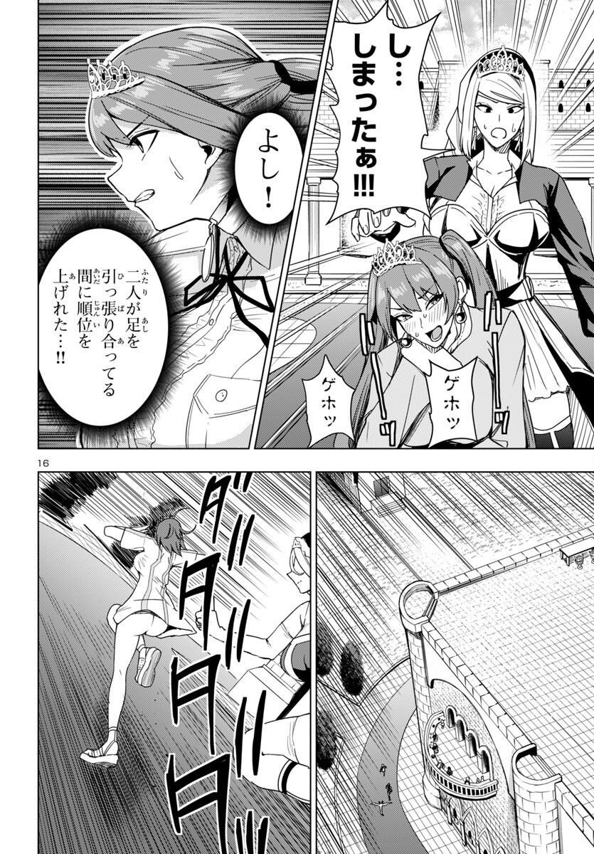 妻か死か~敗戦国の女たち~ Chap 9 - Next Chap 10