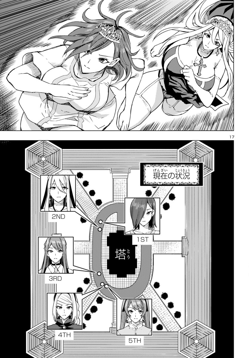 妻か死か~敗戦国の女たち~ Chap 9 - Next Chap 10