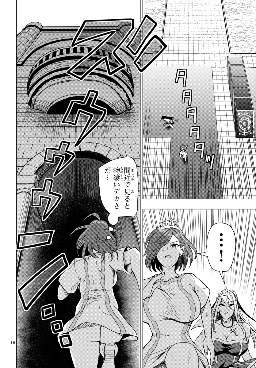 妻か死か~敗戦国の女たち~ Chap 9 - Next Chap 10