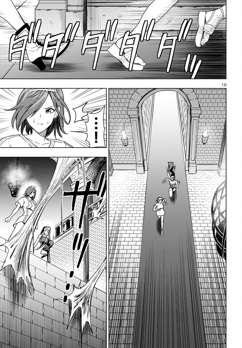 妻か死か~敗戦国の女たち~ Chap 9 - Next Chap 10