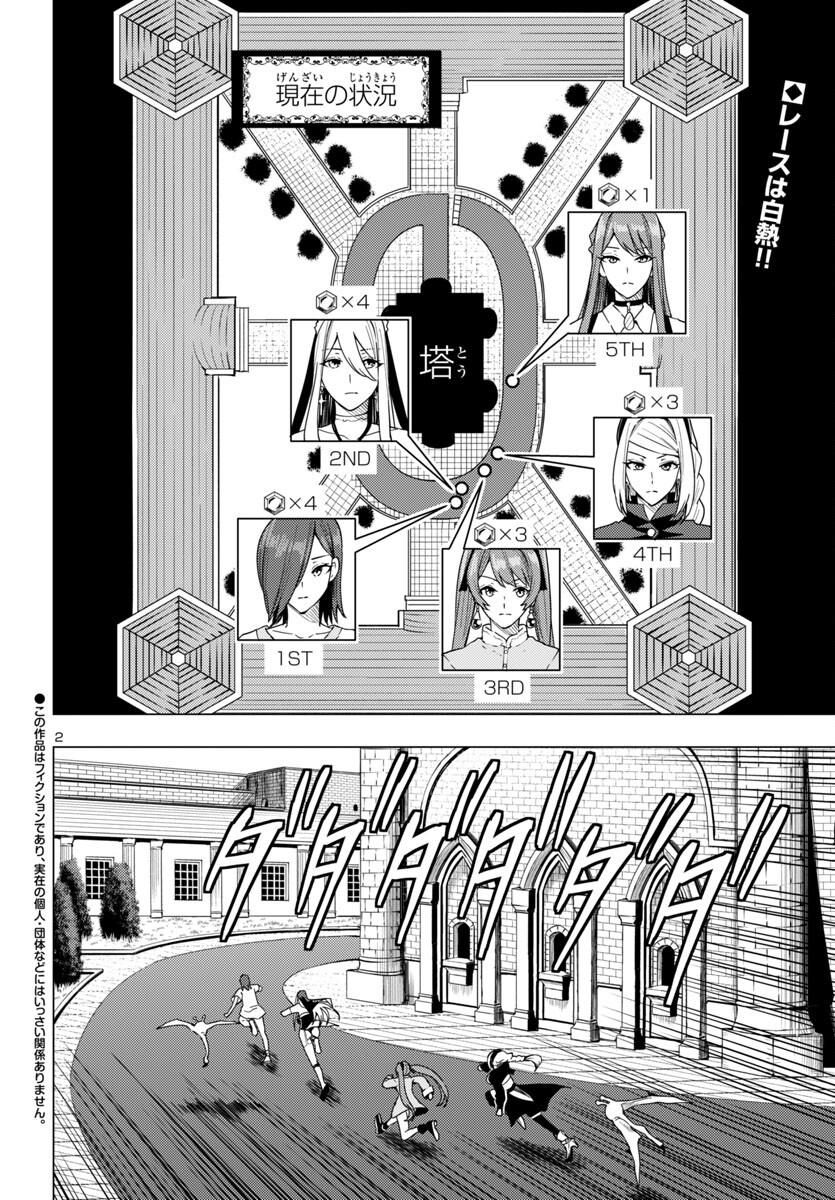 妻か死か~敗戦国の女たち~ Chap 9 - Next Chap 10