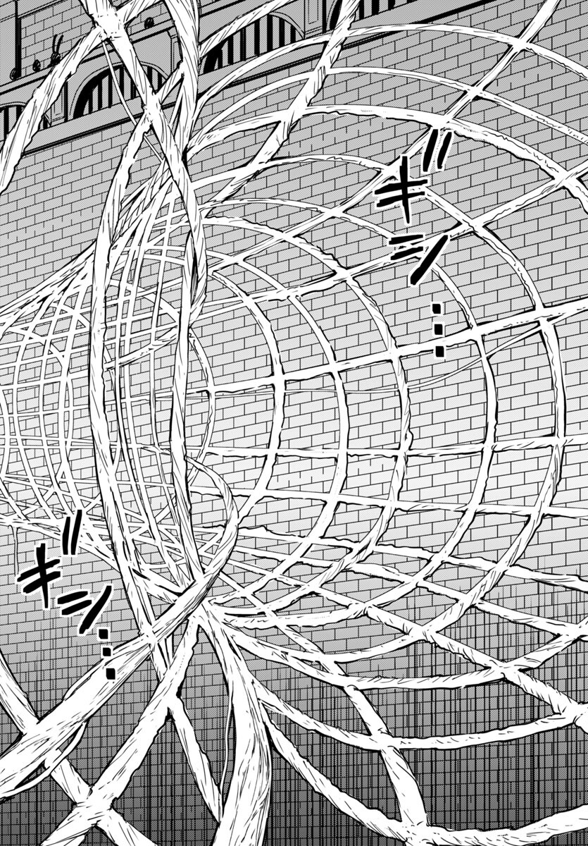 妻か死か~敗戦国の女たち~ Chap 9 - Next Chap 10