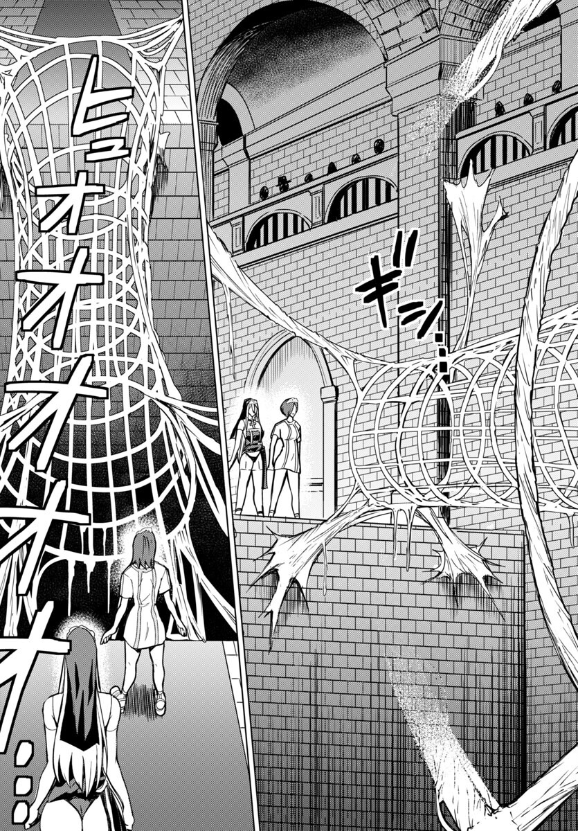 妻か死か~敗戦国の女たち~ Chap 9 - Next Chap 10