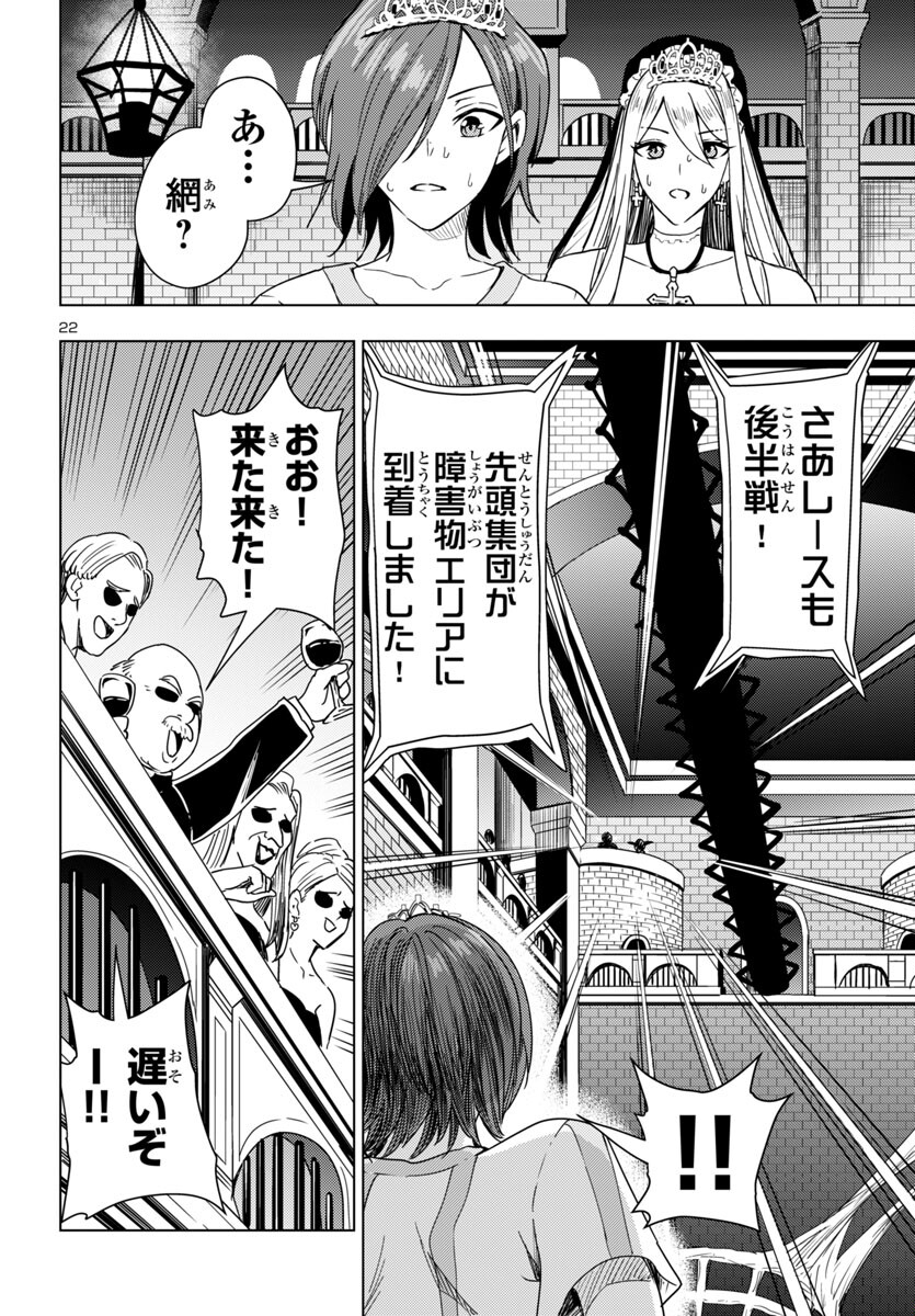 妻か死か~敗戦国の女たち~ Chap 9 - Next Chap 10