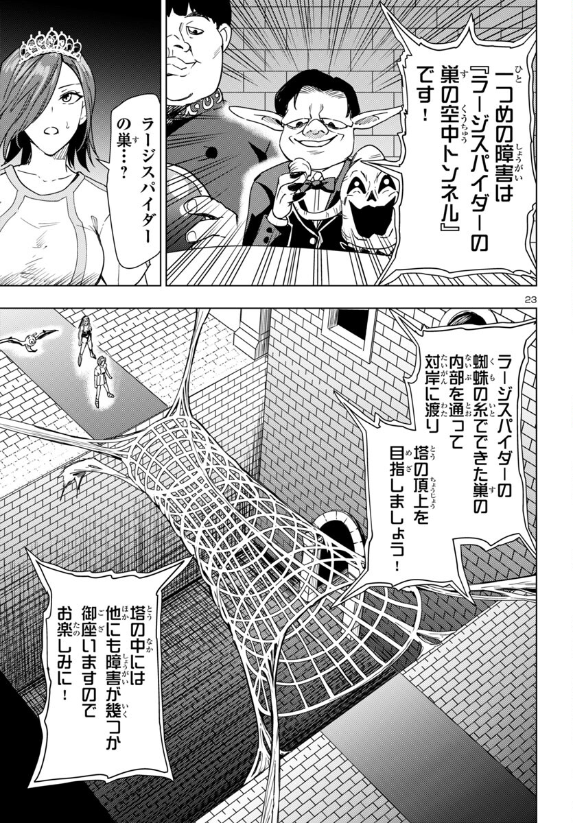 妻か死か~敗戦国の女たち~ Chap 9 - Next Chap 10