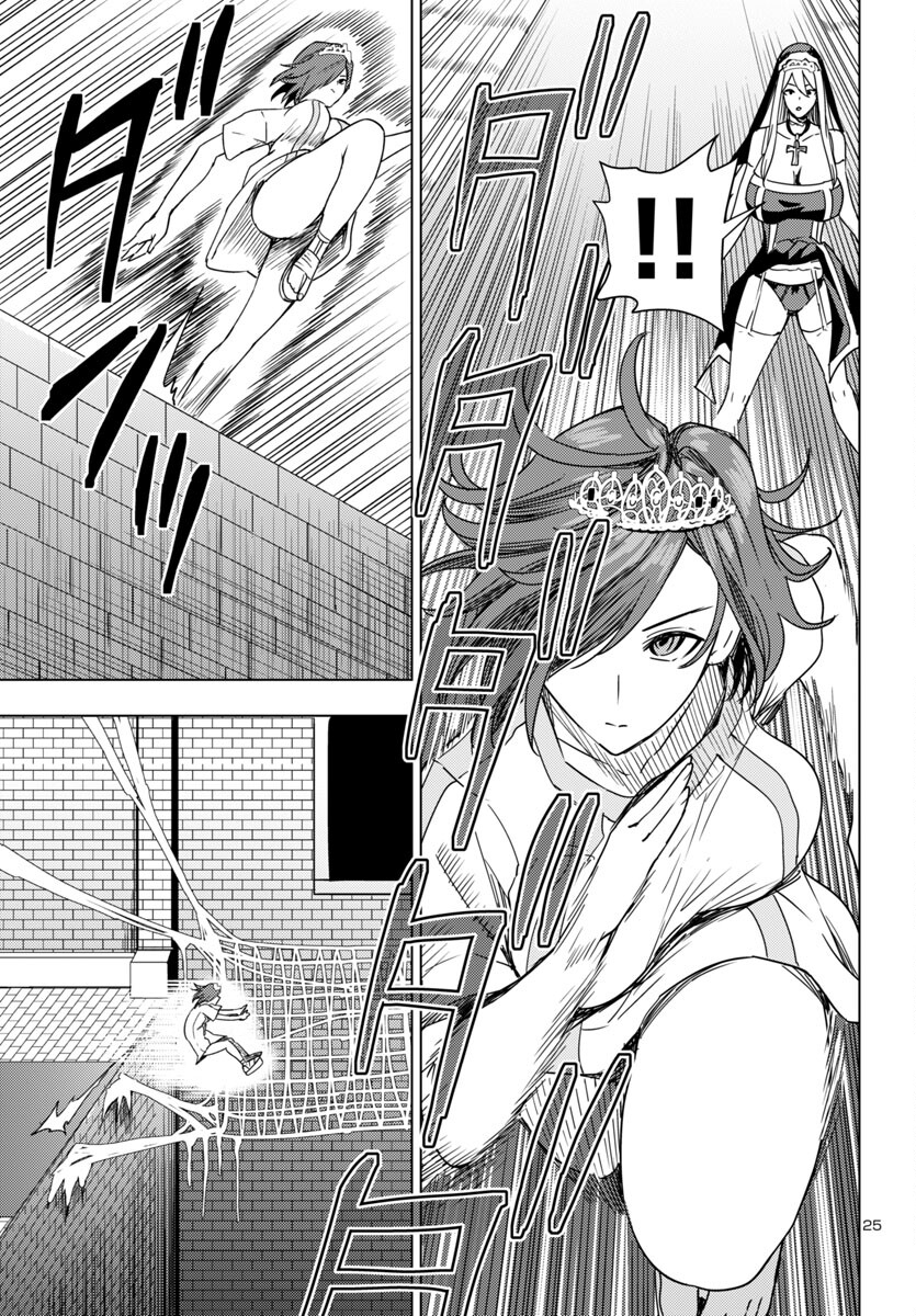 妻か死か~敗戦国の女たち~ Chap 9 - Next Chap 10