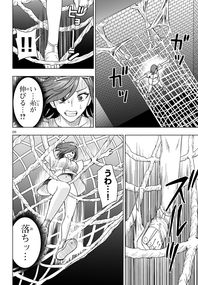 妻か死か~敗戦国の女たち~ Chap 9 - Next Chap 10