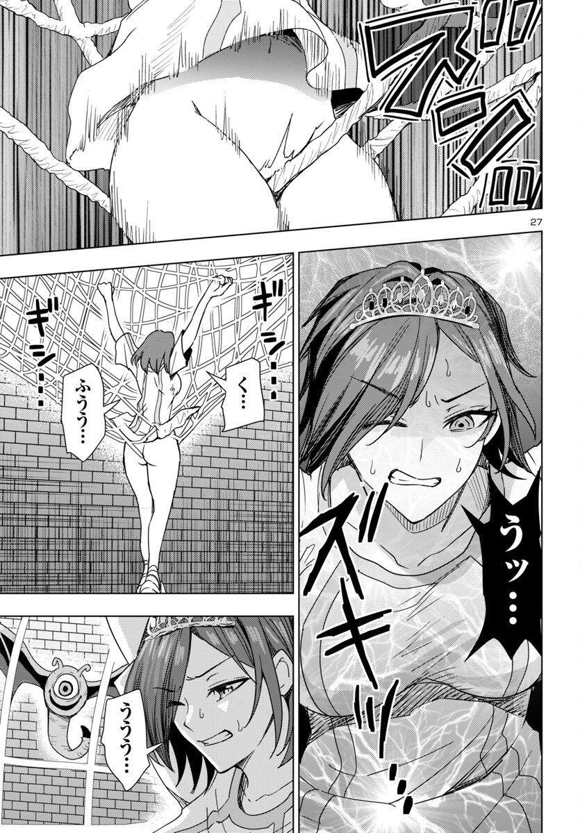 妻か死か~敗戦国の女たち~ Chap 9 - Next Chap 10