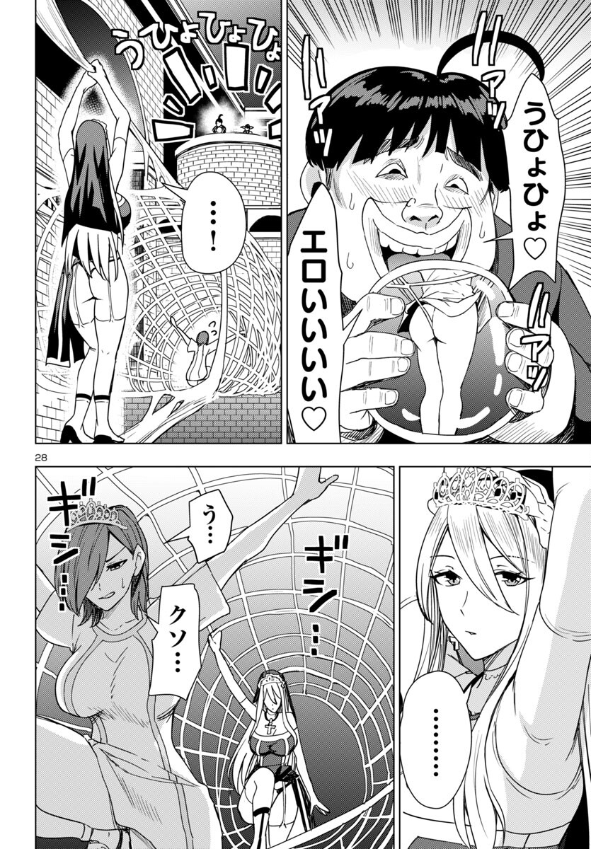 妻か死か~敗戦国の女たち~ Chap 9 - Next Chap 10