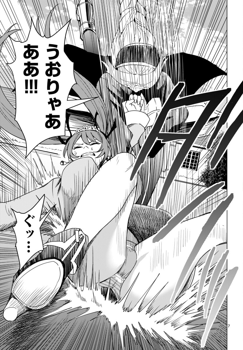 妻か死か~敗戦国の女たち~ Chap 9 - Next Chap 10