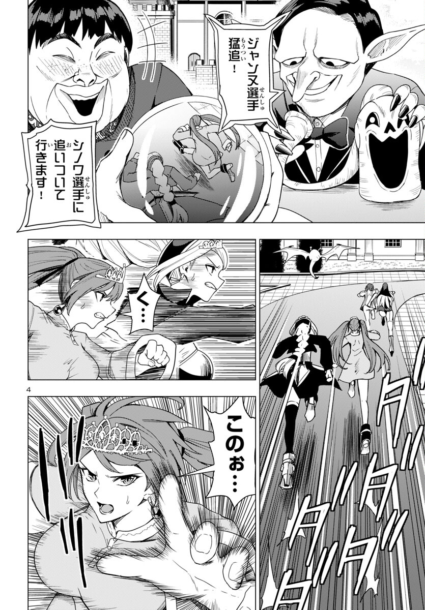 妻か死か~敗戦国の女たち~ Chap 9 - Next Chap 10