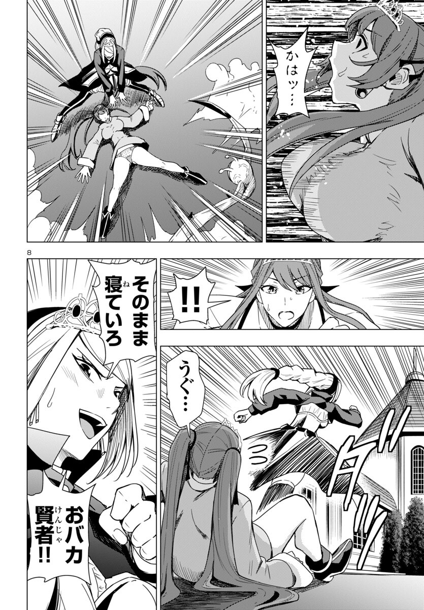 妻か死か~敗戦国の女たち~ Chap 9 - Next Chap 10