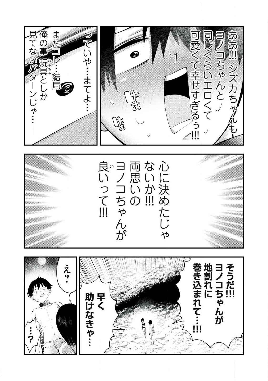 Tsuno Pantsu Chap 8 - Next Chap 9