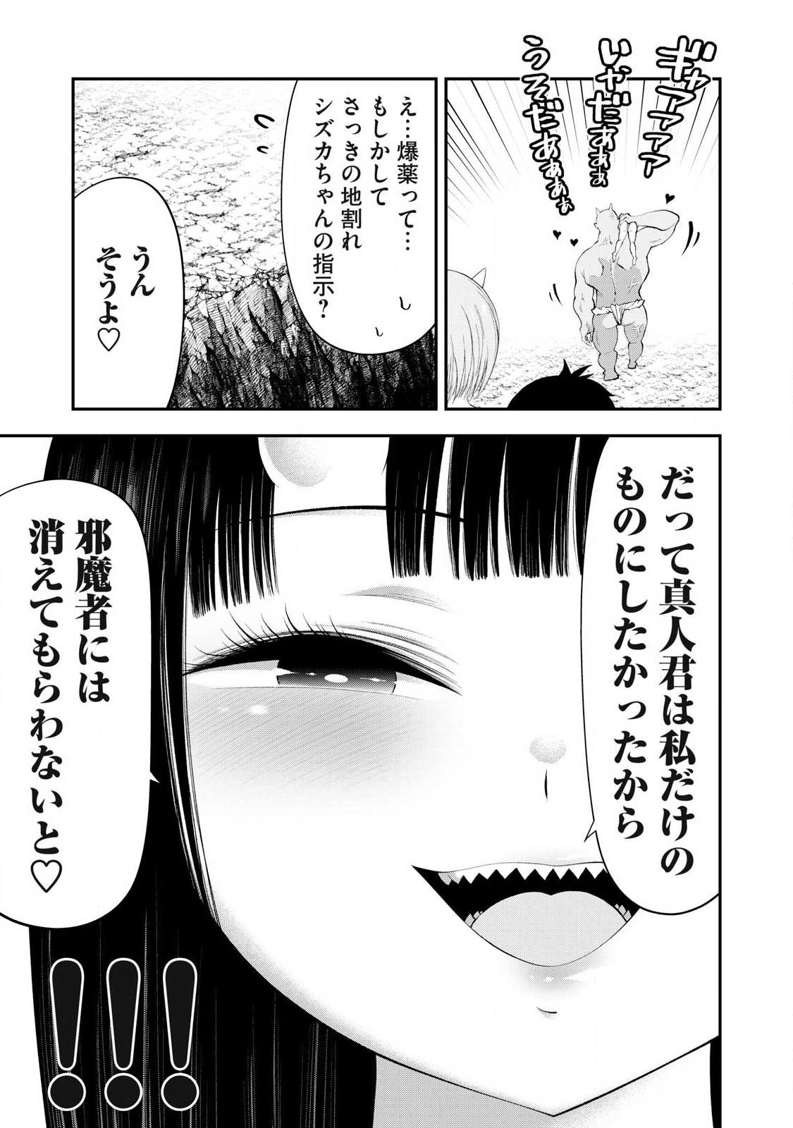 Tsuno Pantsu Chap 8 - Next Chap 9