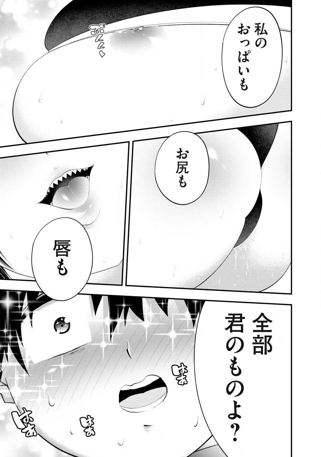 Tsuno Pantsu Chap 8 - Next Chap 9