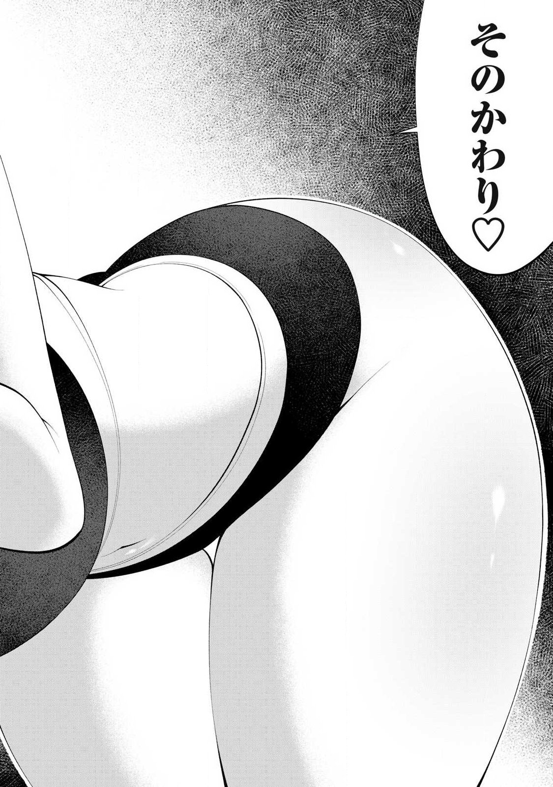 Tsuno Pantsu Chap 8 - Next Chap 9