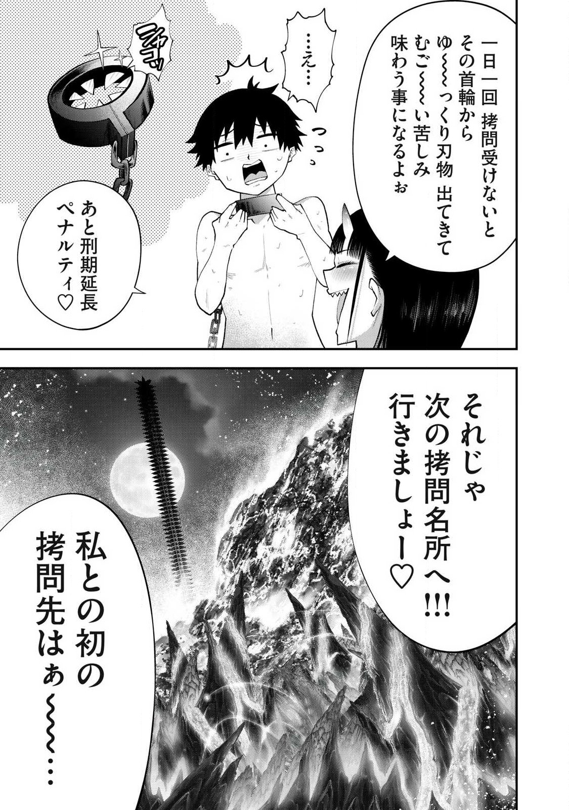 Tsuno Pantsu Chap 8 - Next Chap 9