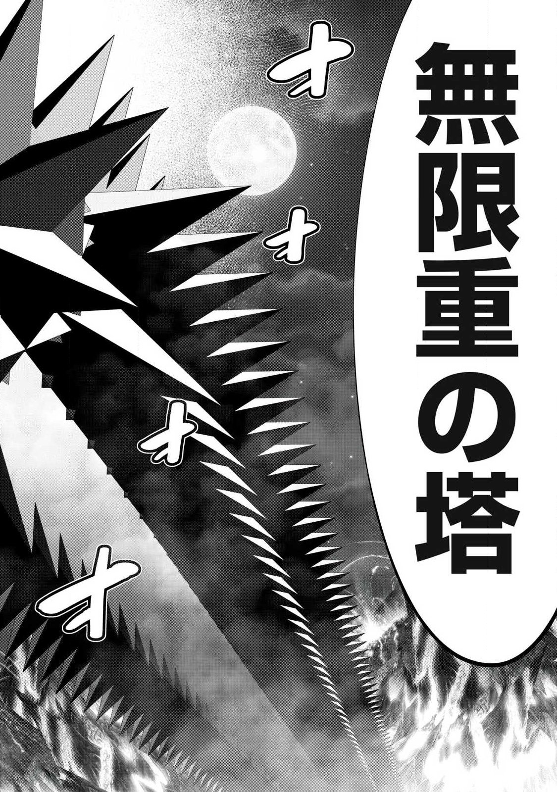 Tsuno Pantsu Chap 8 - Next Chap 9