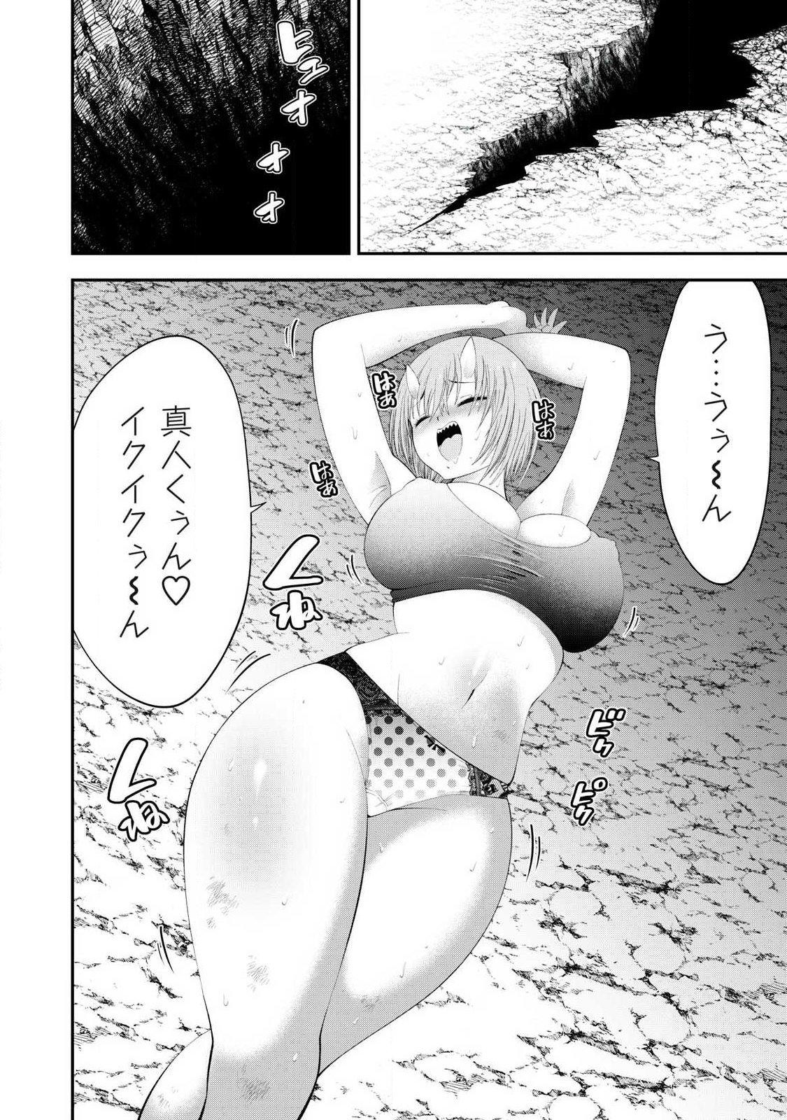 Tsuno Pantsu Chap 8 - Next Chap 9