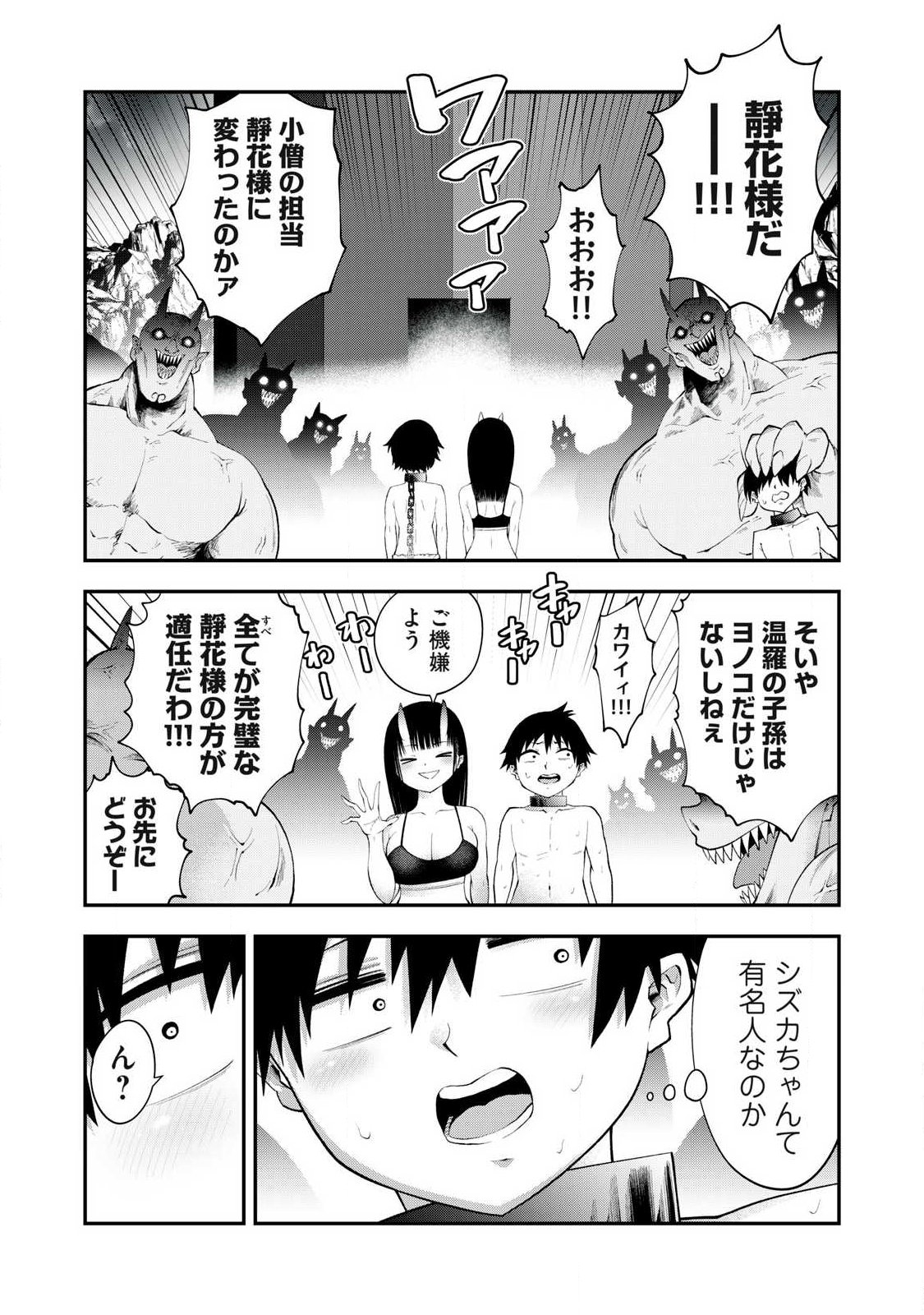 Tsuno Pantsu Chap 9 - Next Chap 10